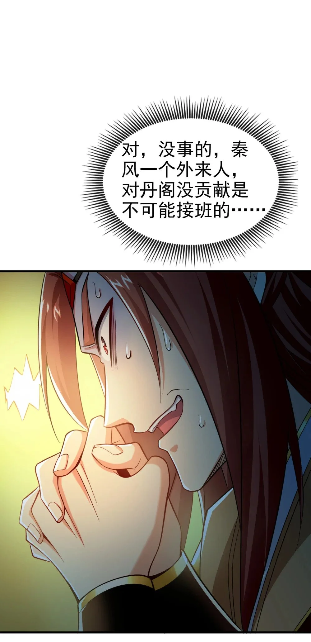 103 传给秦风如何？40