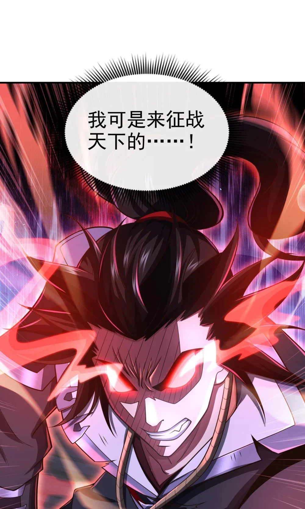 73 妄想打败我？21