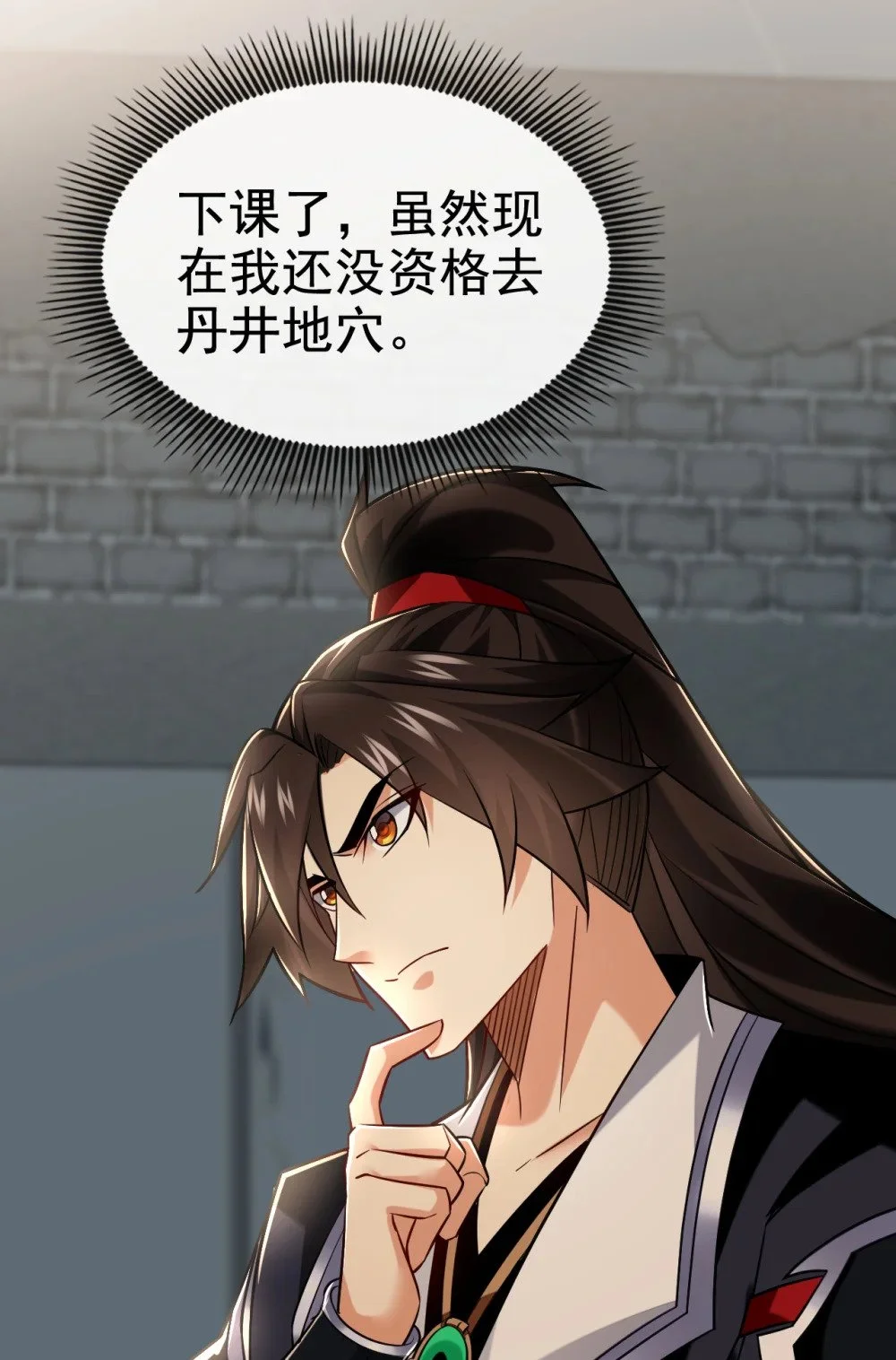 94 谁才是班里的老大26