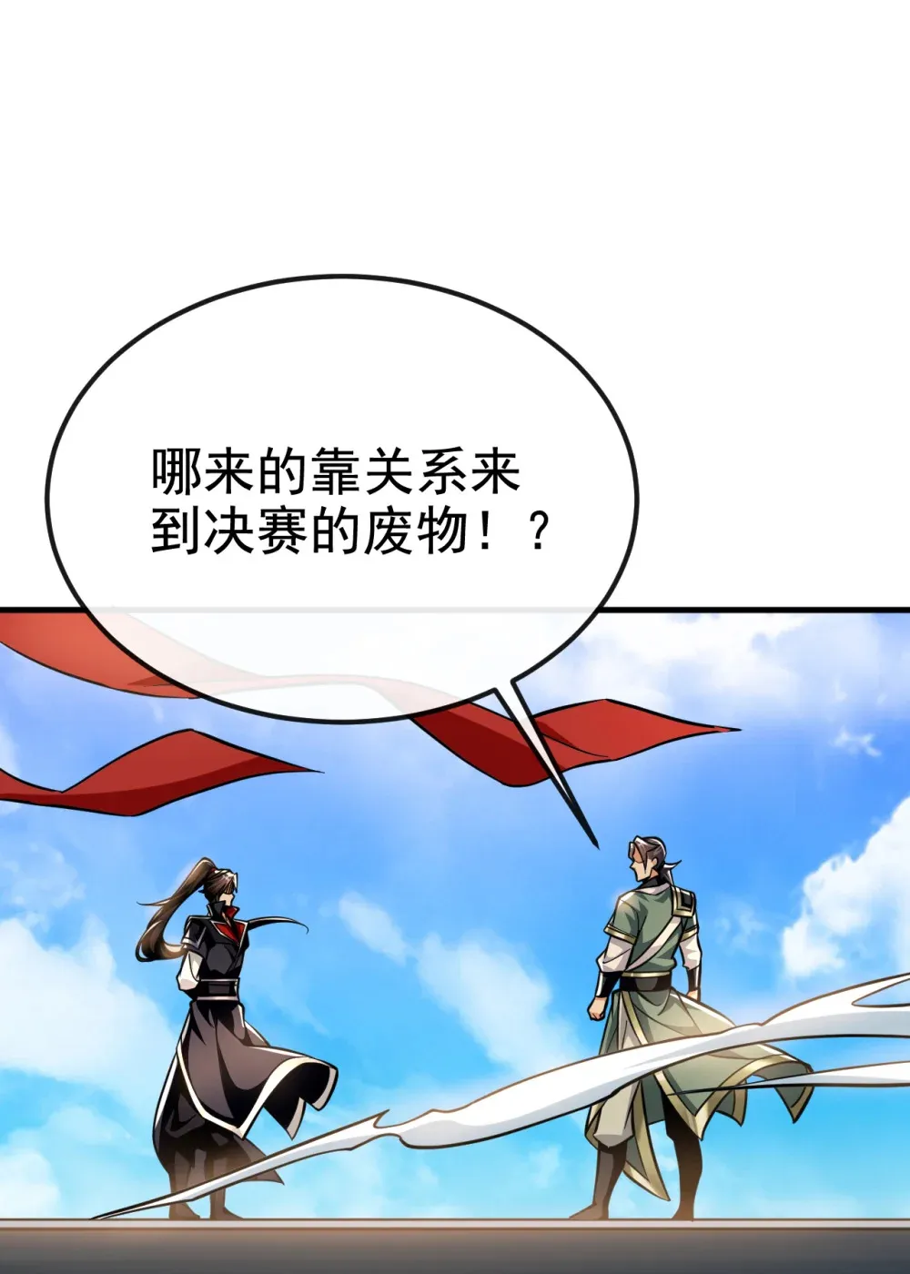 155 我乐意奉陪！31