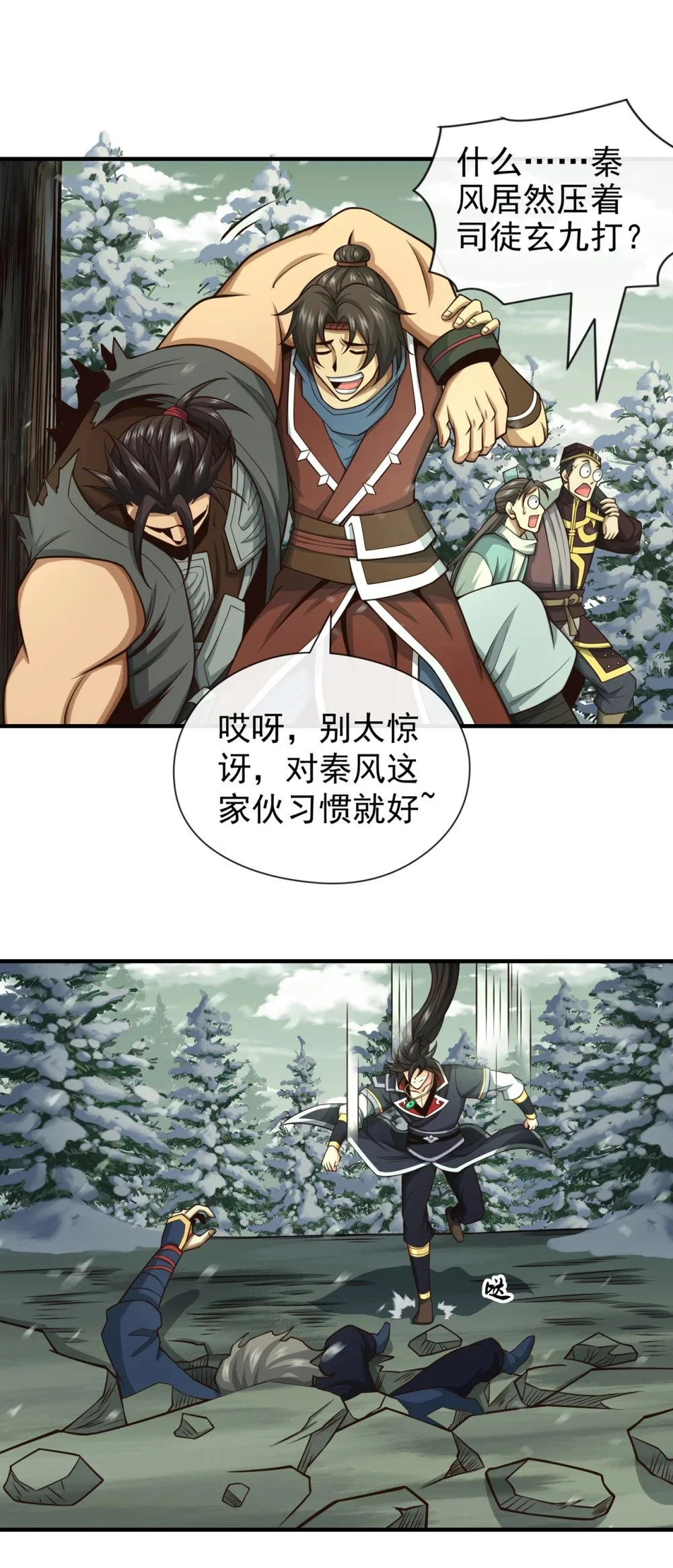 59 你以为你很懂我吗10