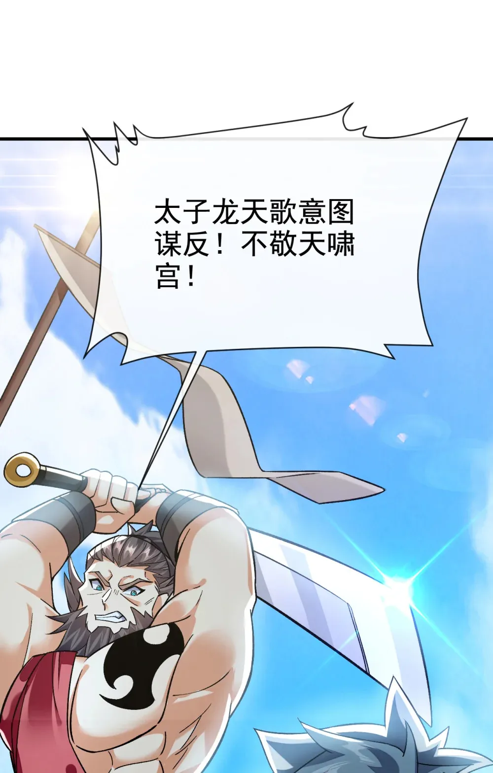149 容我劫个法场先21