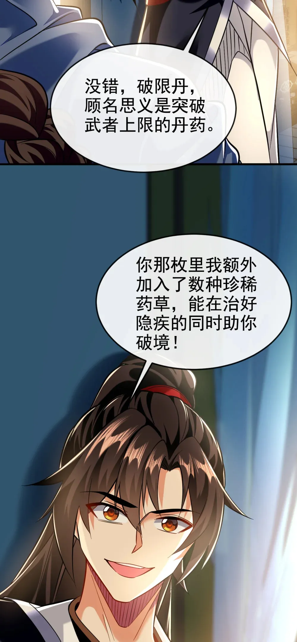 119 玄级丹炉？33