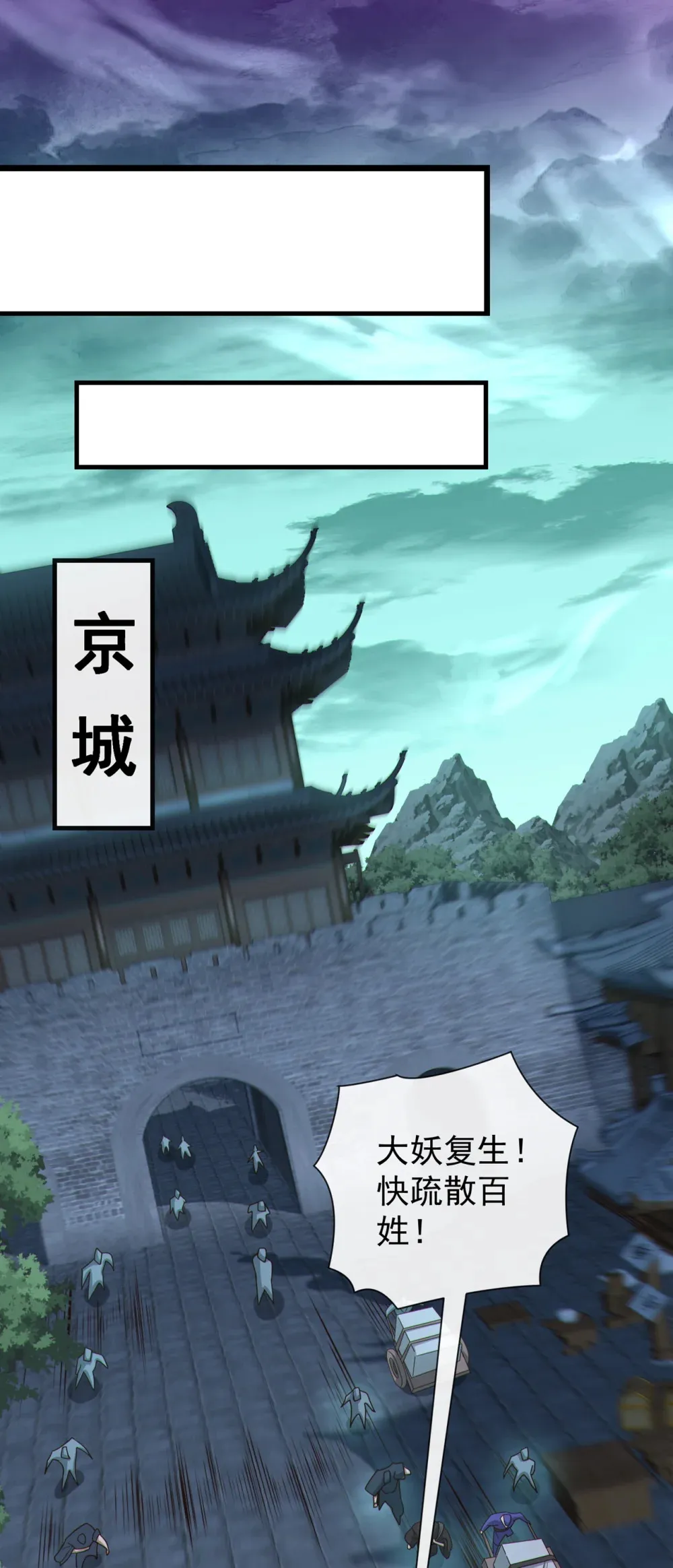 116 祸害京城！9