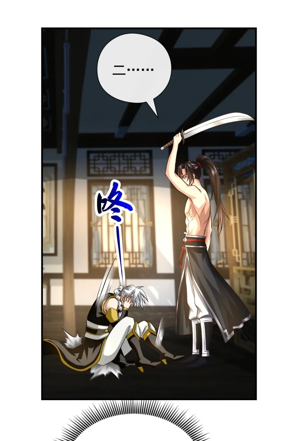 85 我是你的女人？10