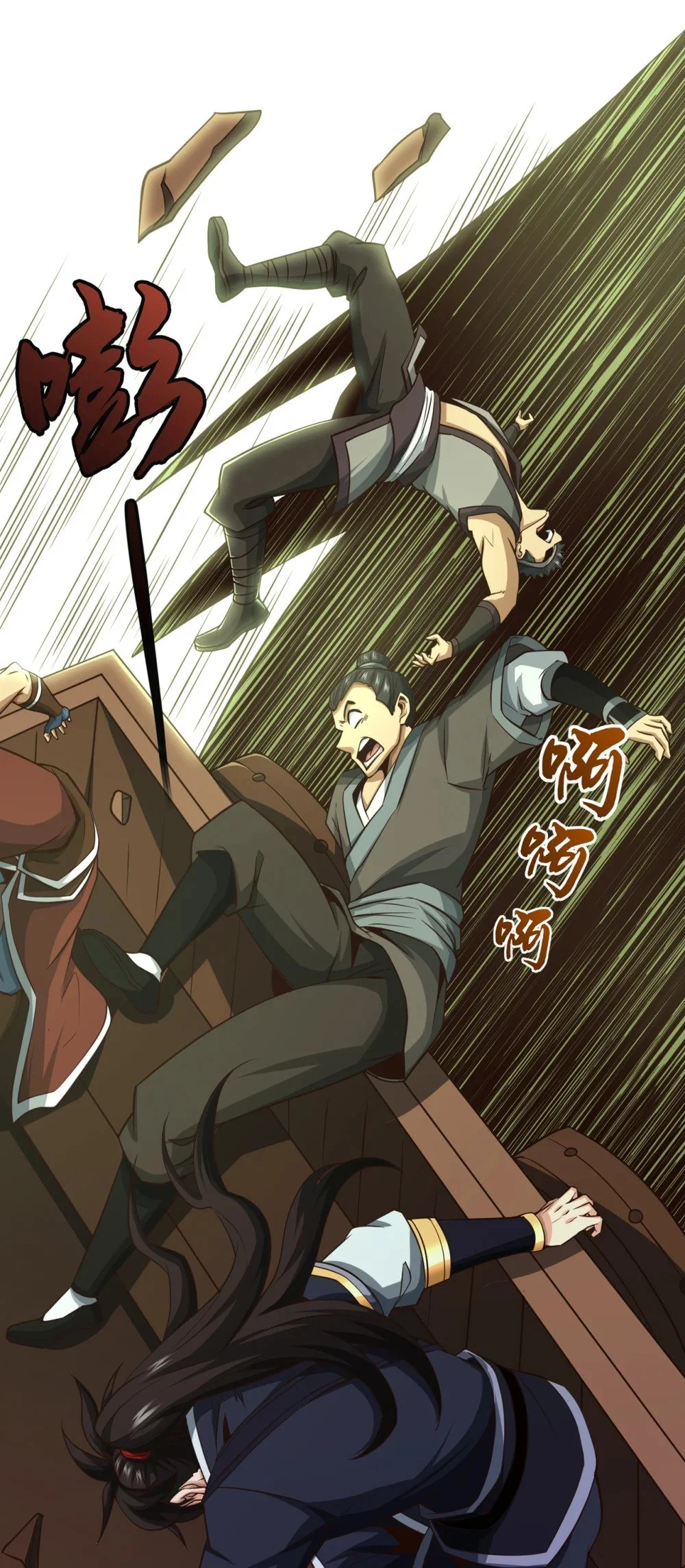 54 靠山没了……16