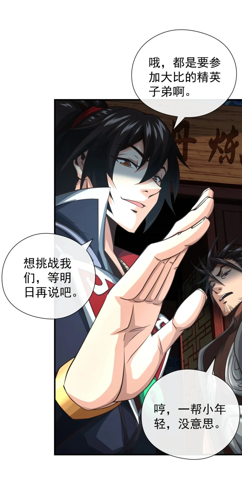 53 谁才是大王？1