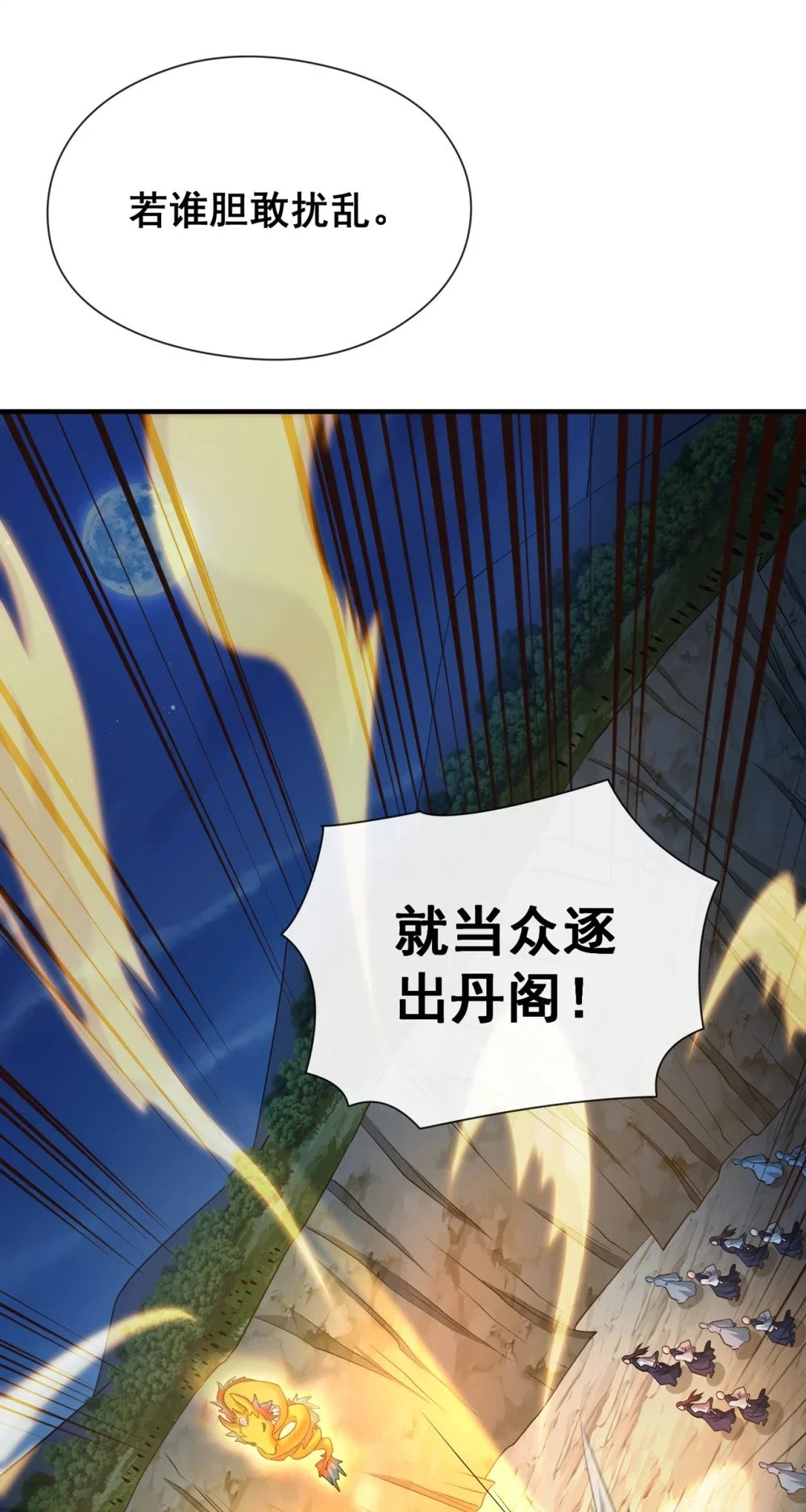 106 这是丹灵！22