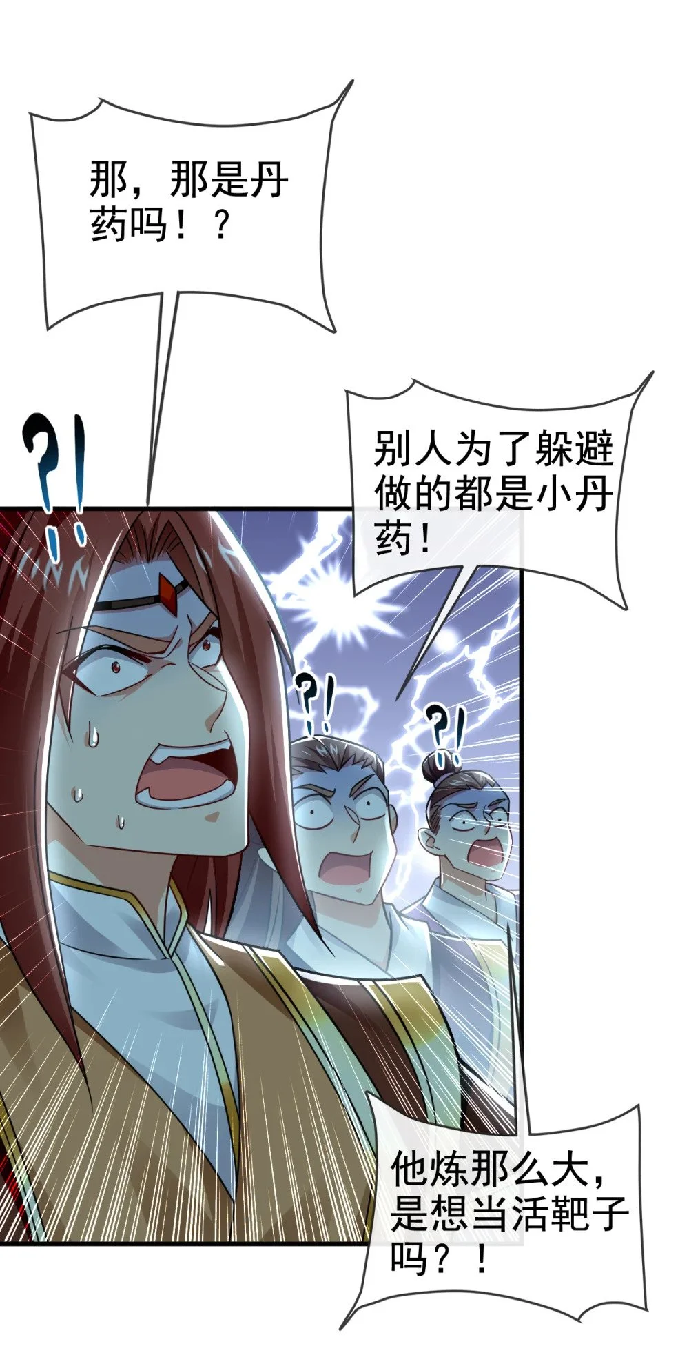 98 秦风炼的什么玩意27