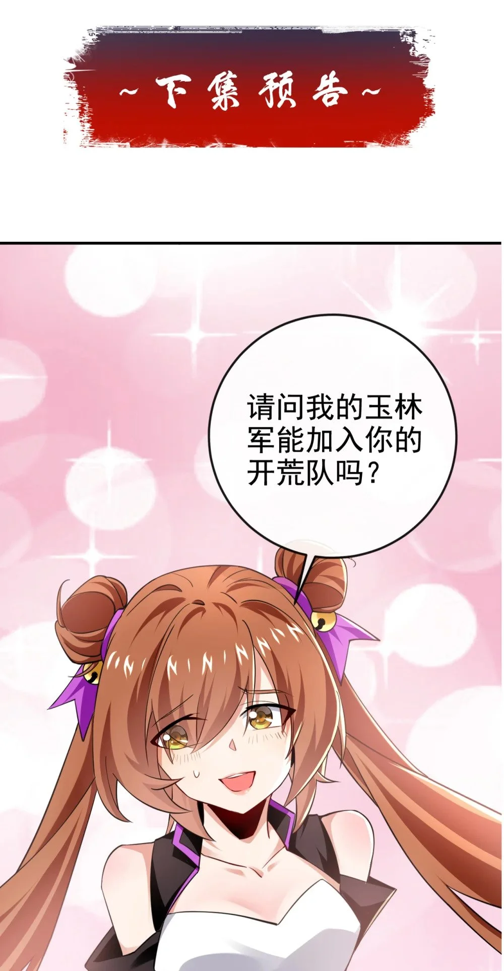 74 呵，你的怒火？47
