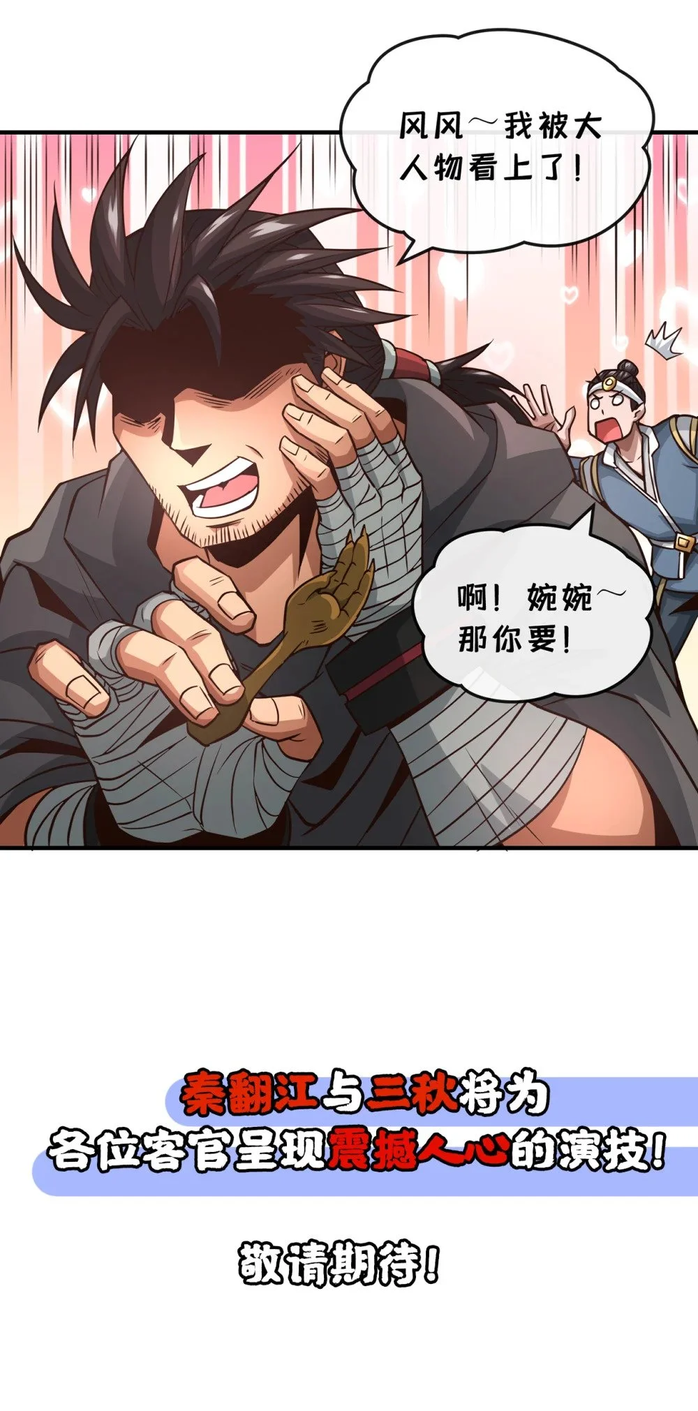 39 刻骨铭心的订婚宴34
