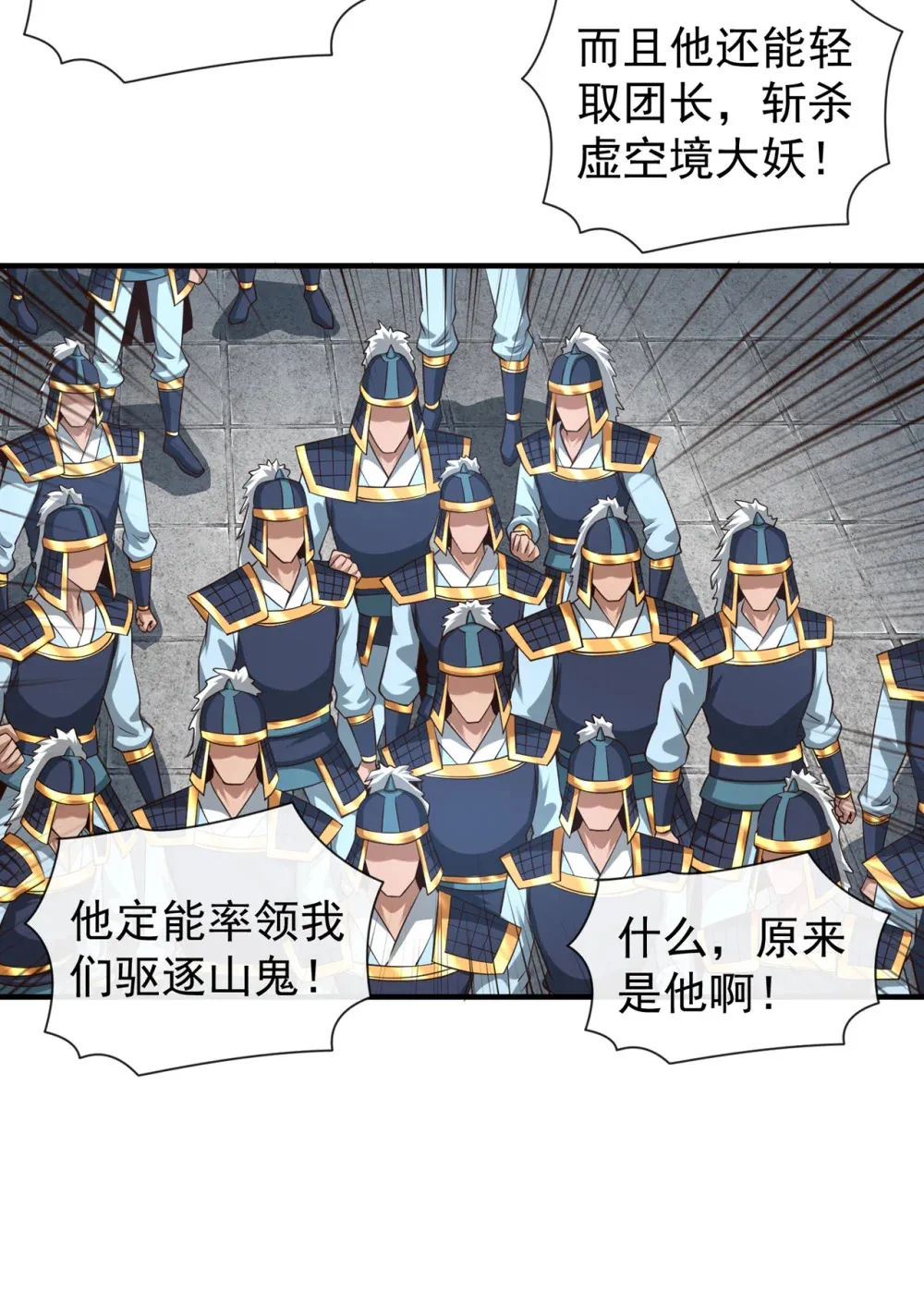 131 带我去见族长！8