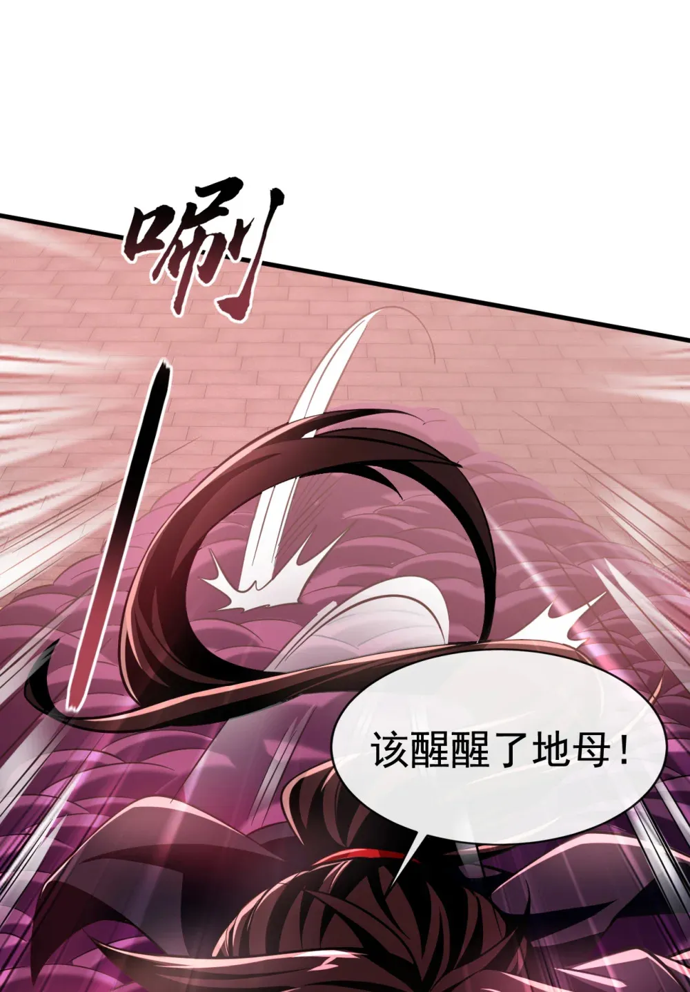 125 目标是地母！46