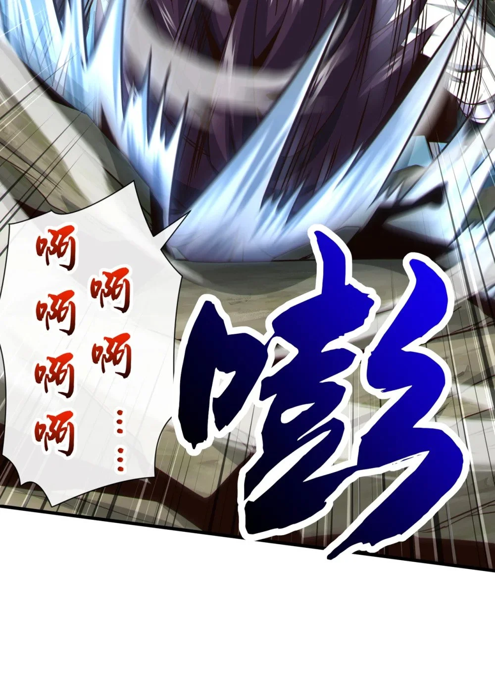 81 还不跪下！30