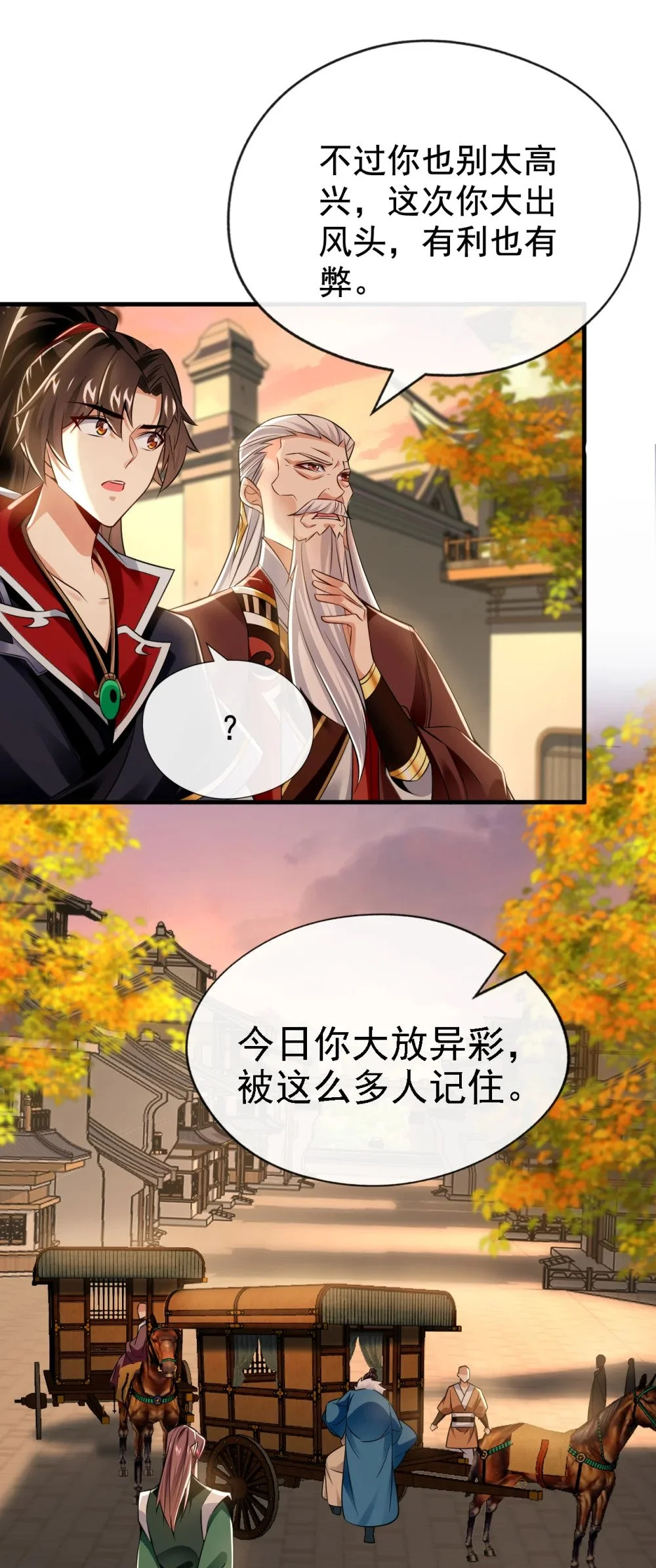 51 我说我送完了吗？7