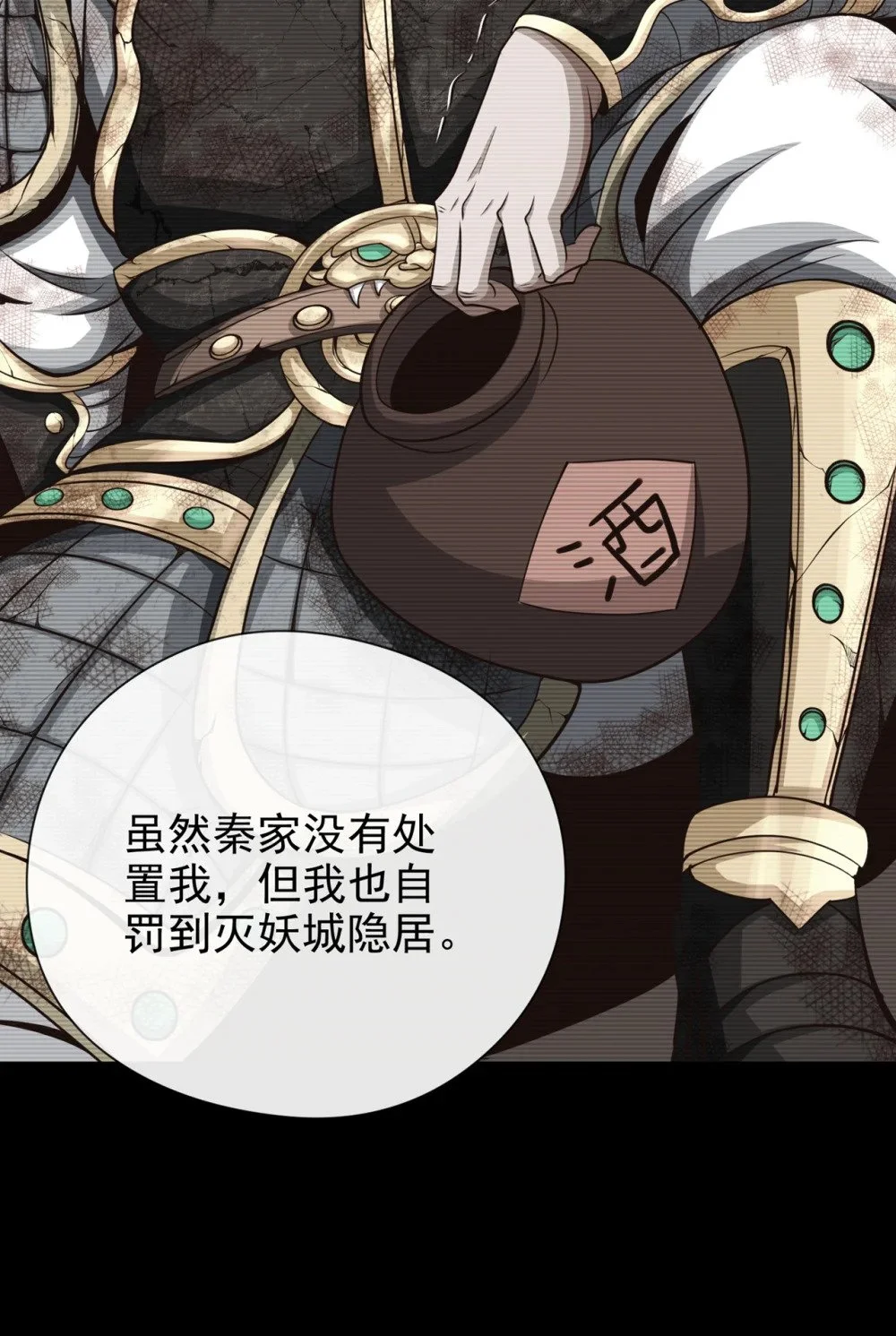 38 听候新掌旗人吩咐10