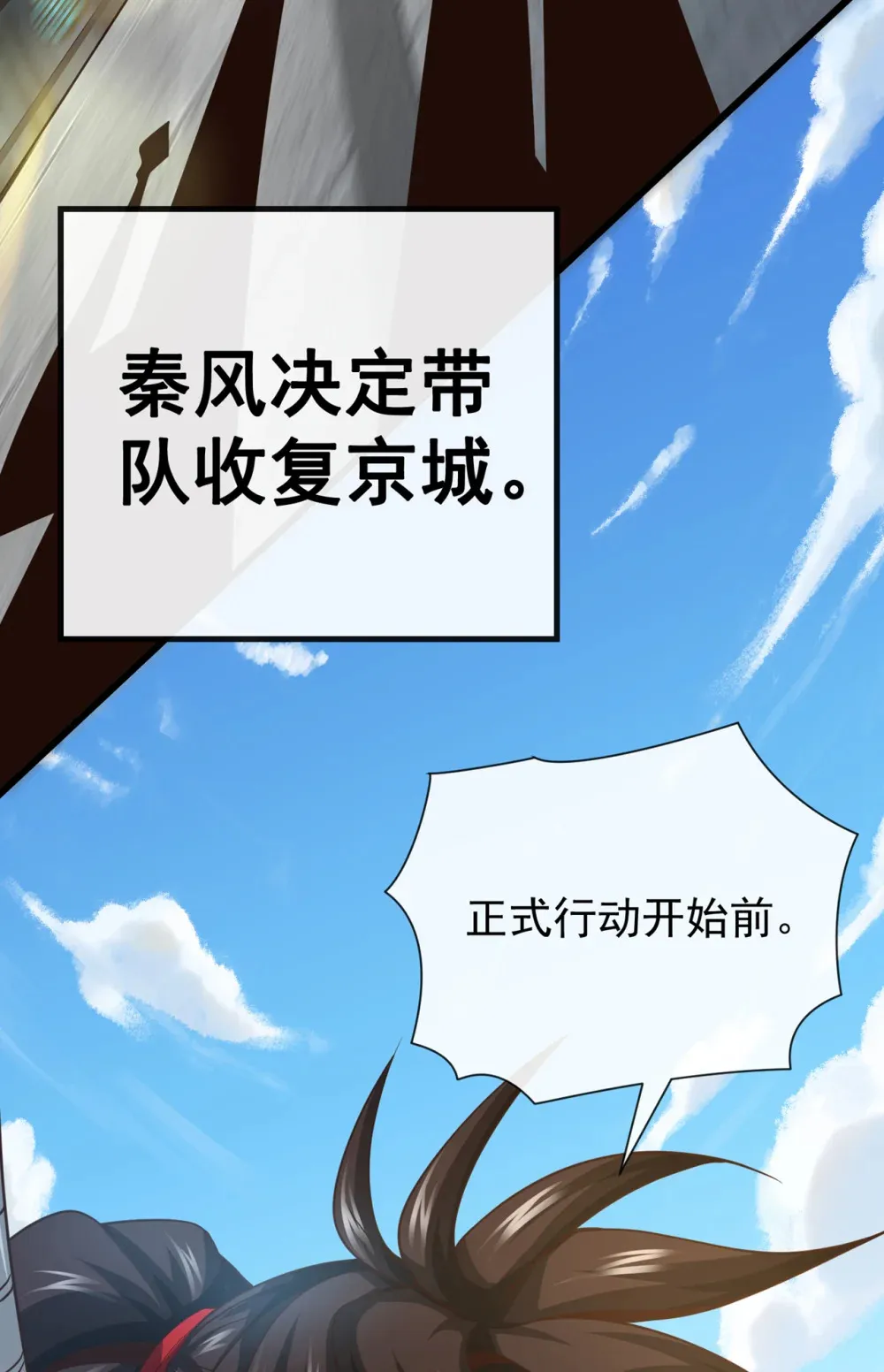 121 引大妖入局！18
