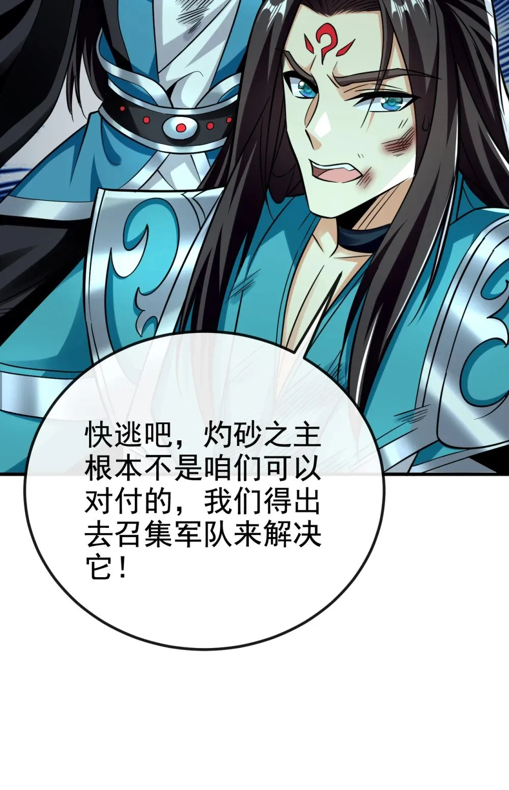 165 牛皮吹上天！15