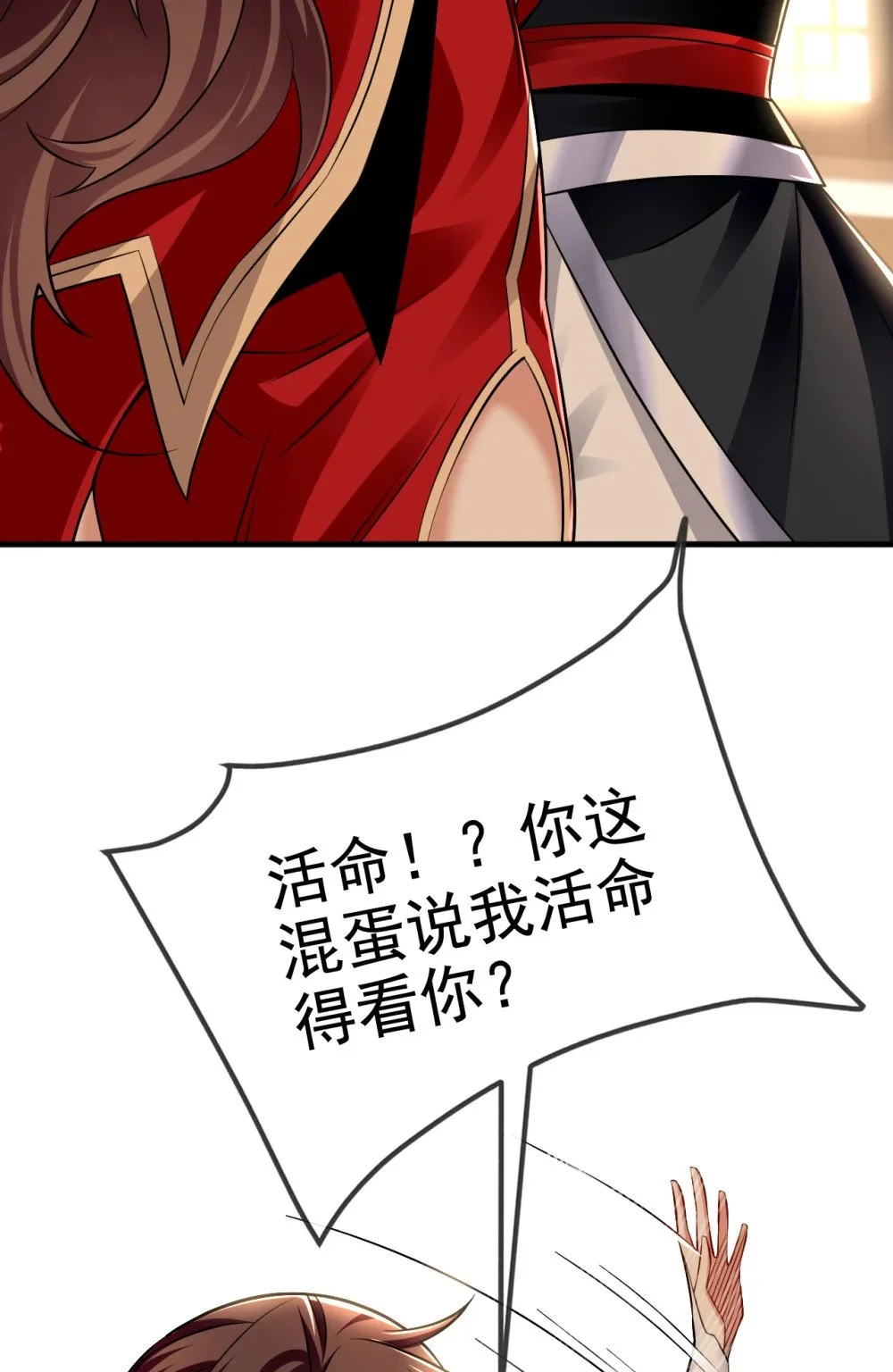 93 辱师可是大罪！43