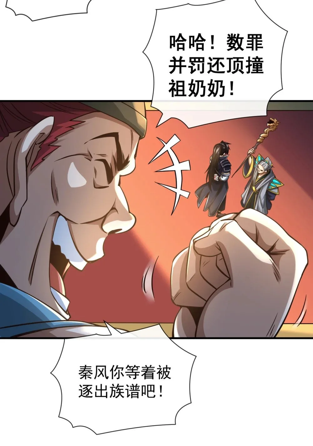 42 迂腐的族规该改了21