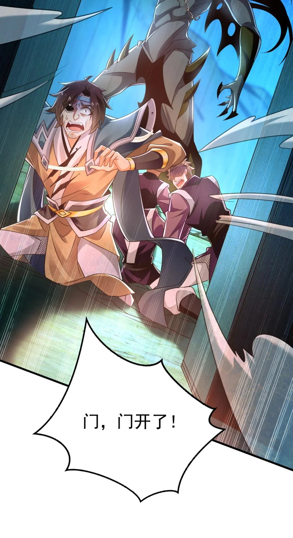 77 我们中计了！29
