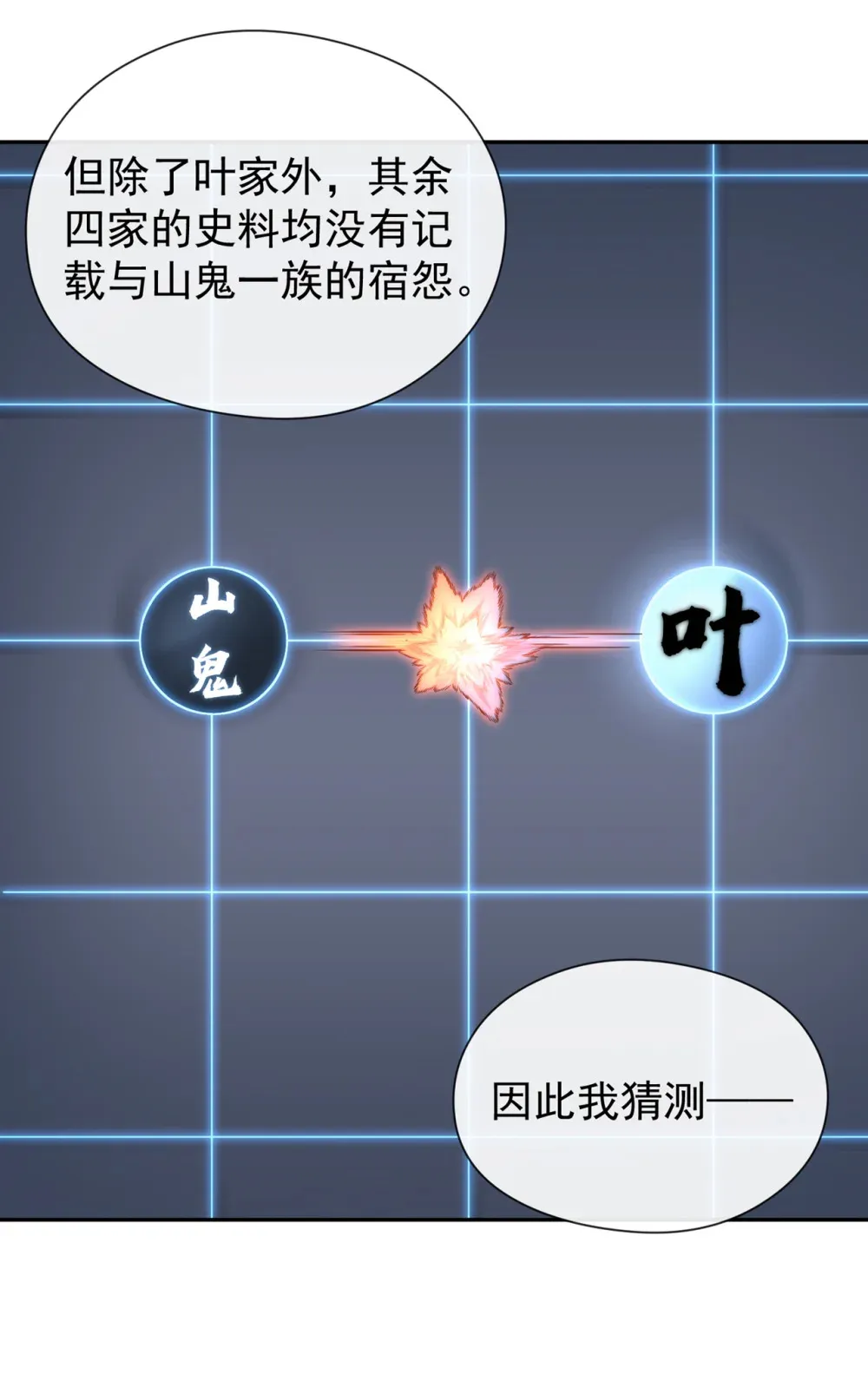 129 你还想抽我！16