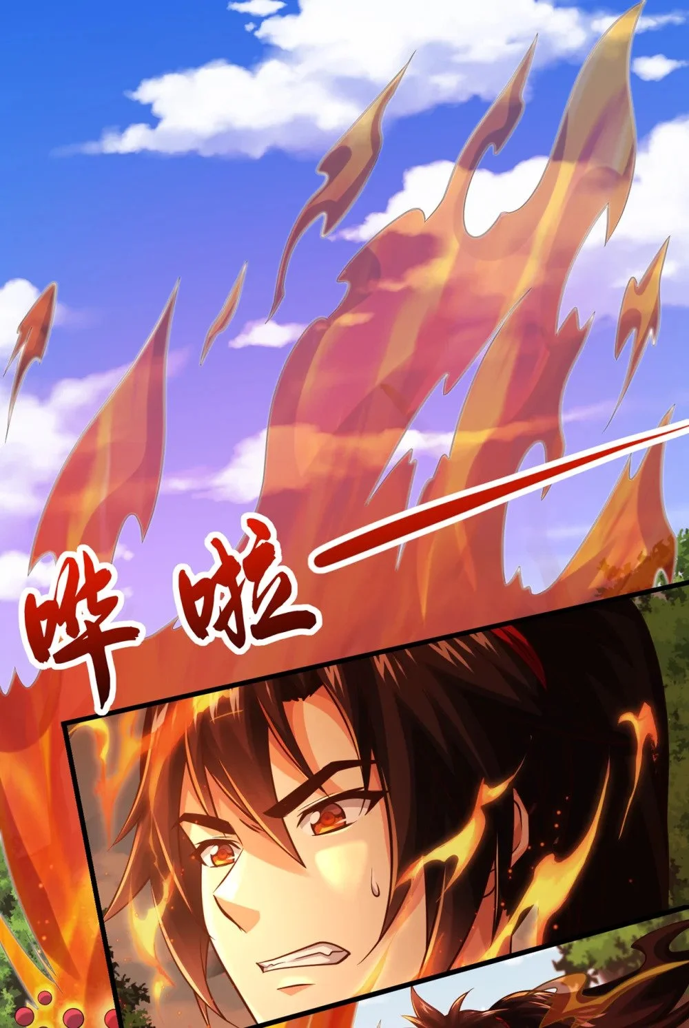 83 您收我为徒行吗？10