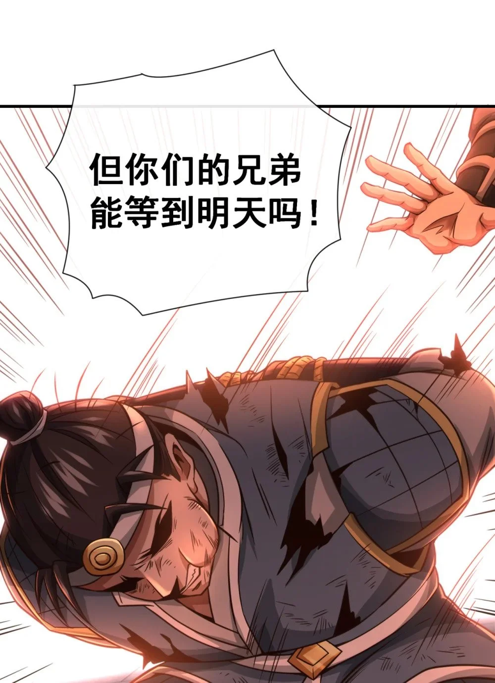 53 谁才是大王？3