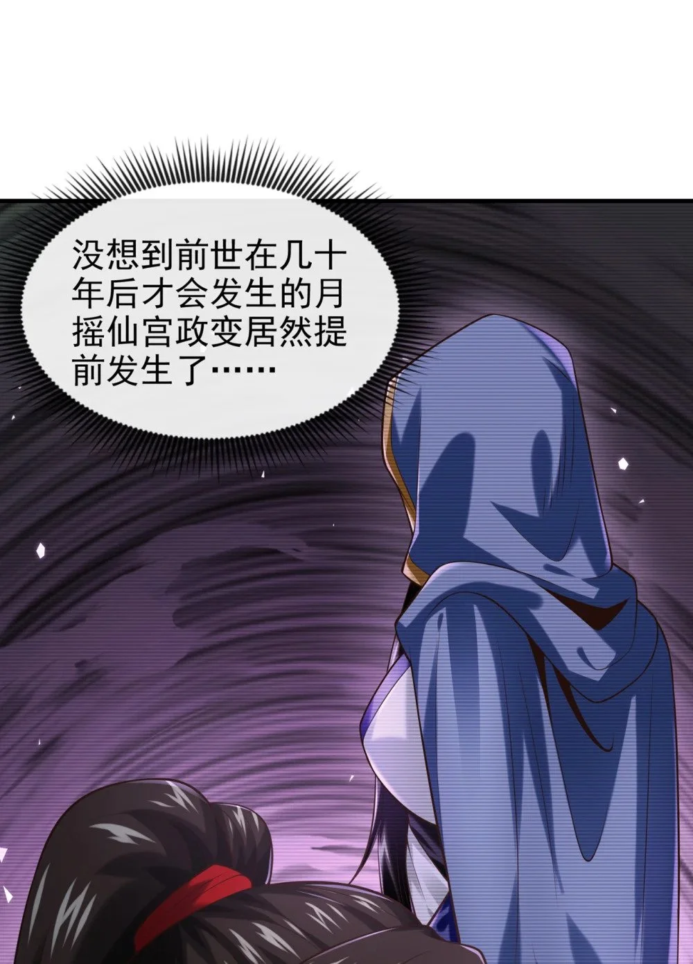 82 她会怎样？21