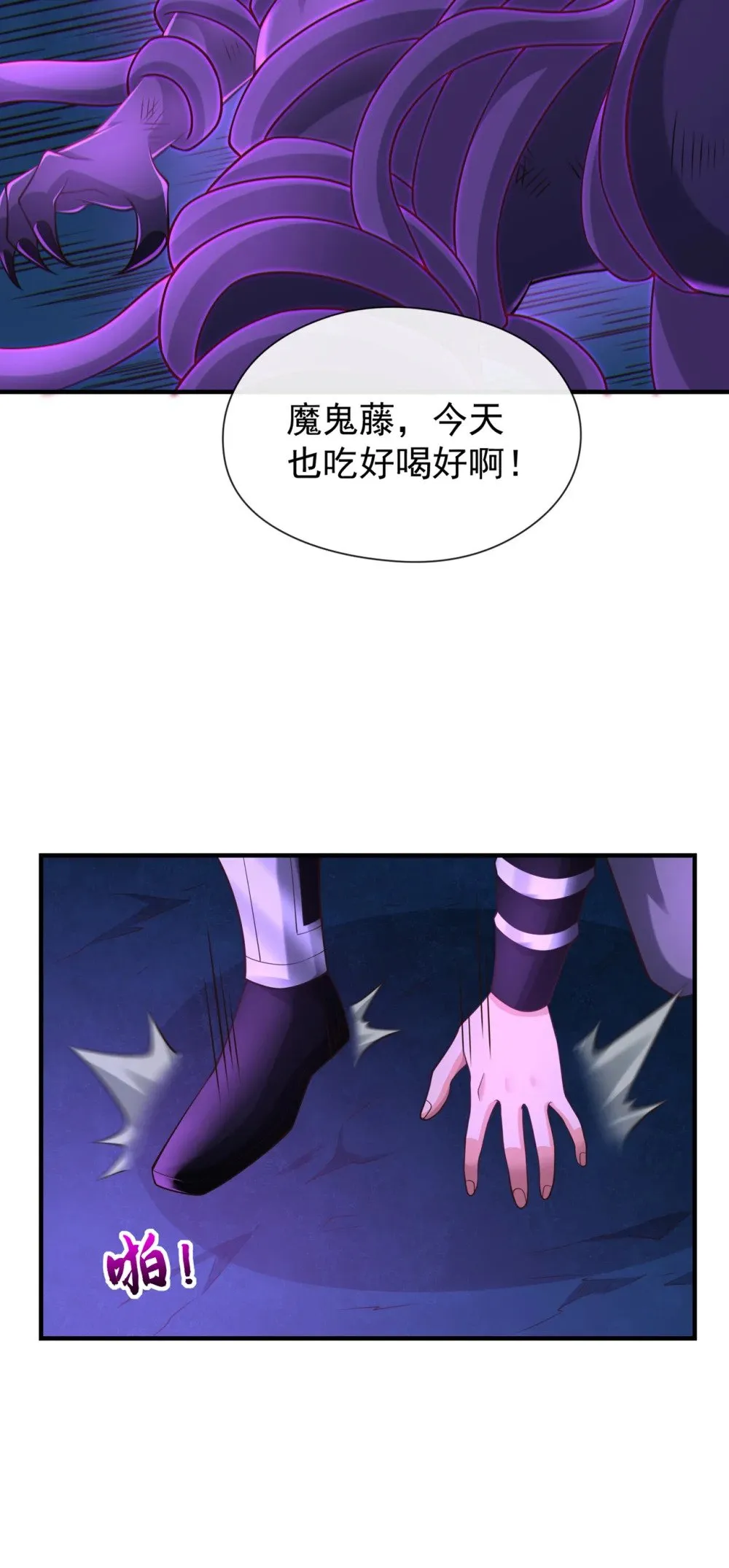 109 妖剑洛神吗？12