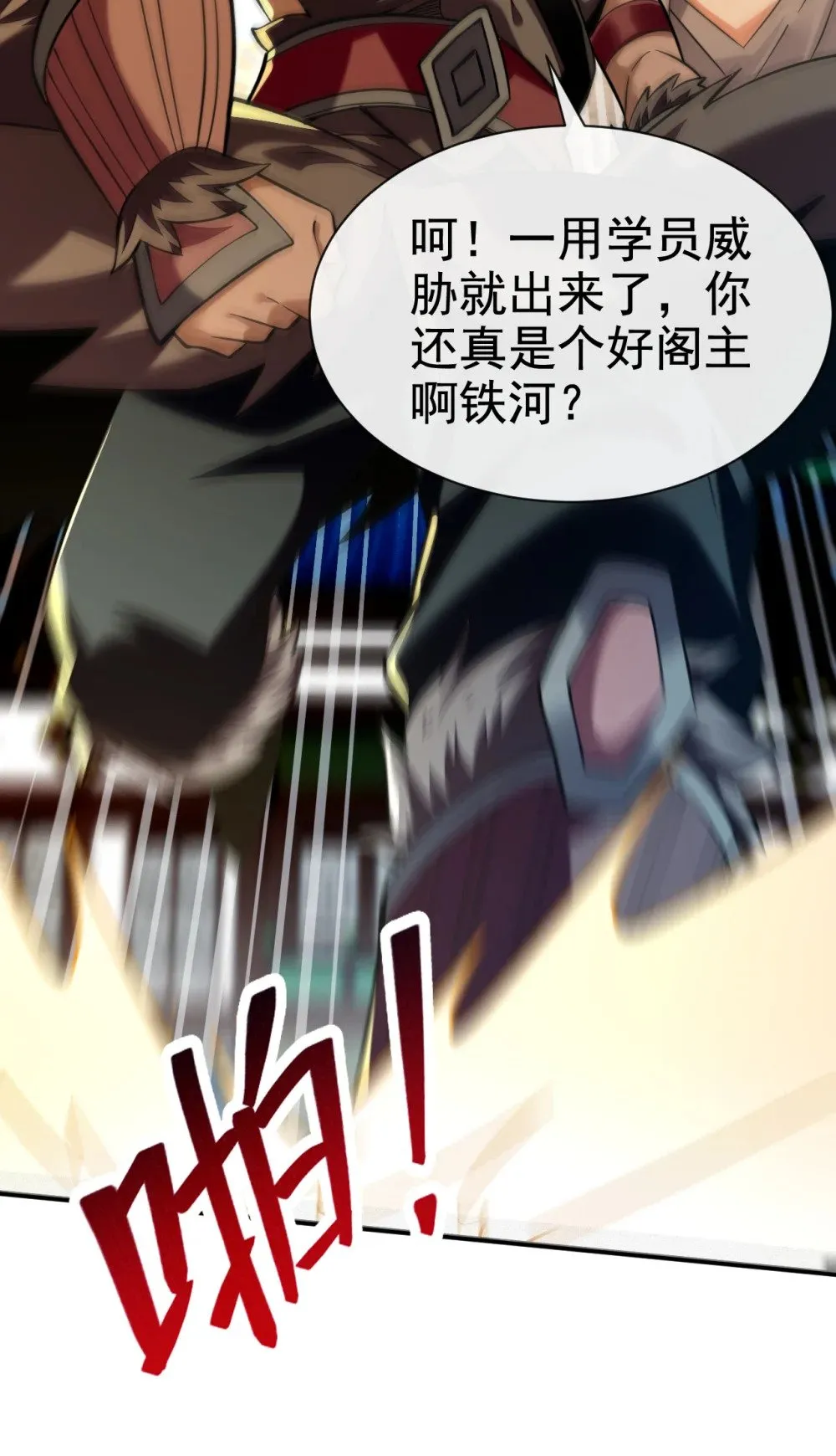111 丹道终结者22