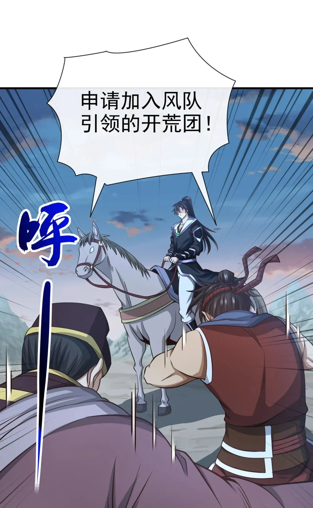 71 望风队批准！5