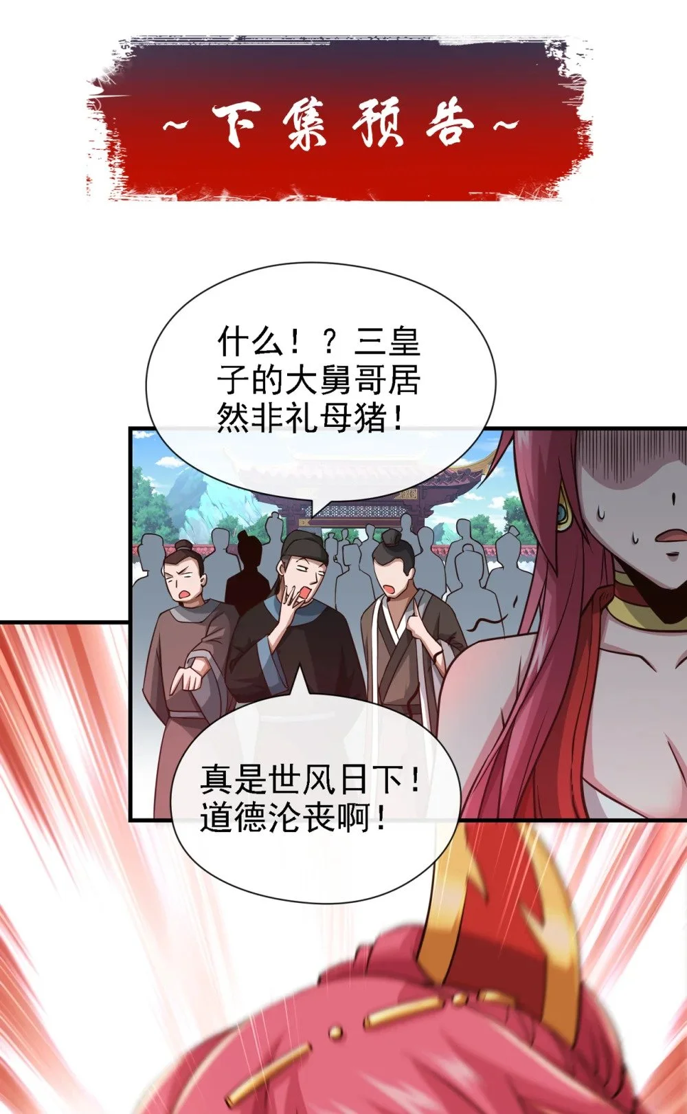 38 听候新掌旗人吩咐35
