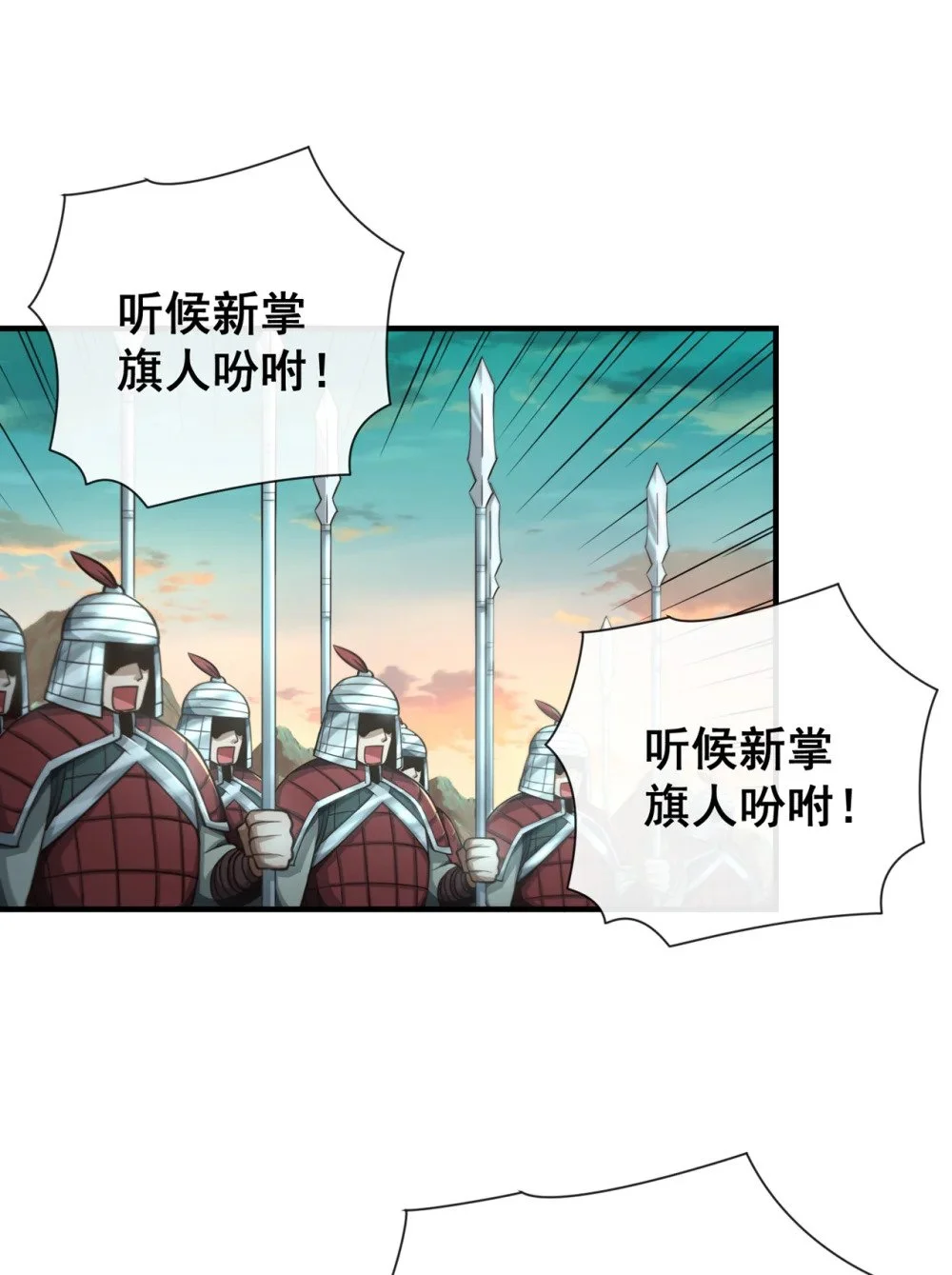38 听候新掌旗人吩咐21