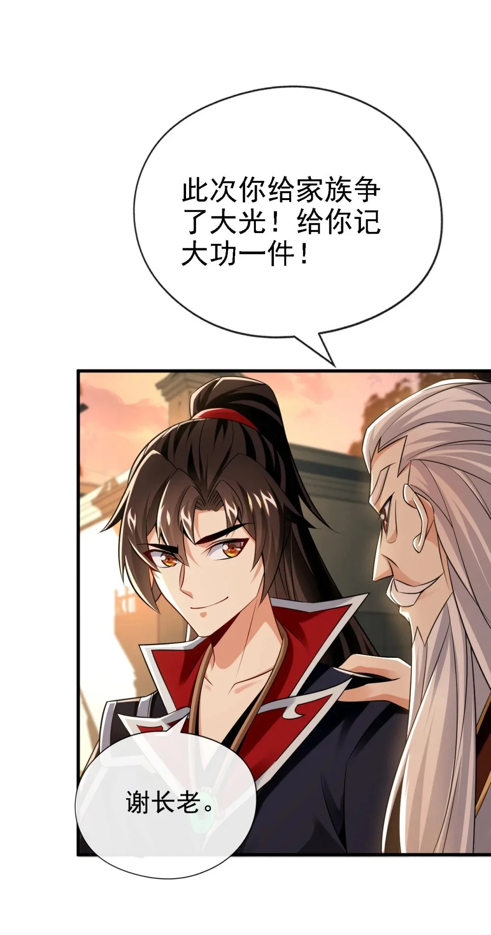 51 我说我送完了吗？6