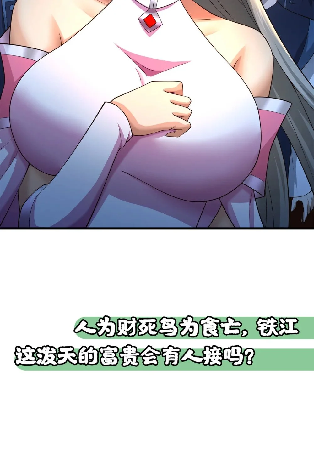 104 一定是他在偷灵药！46