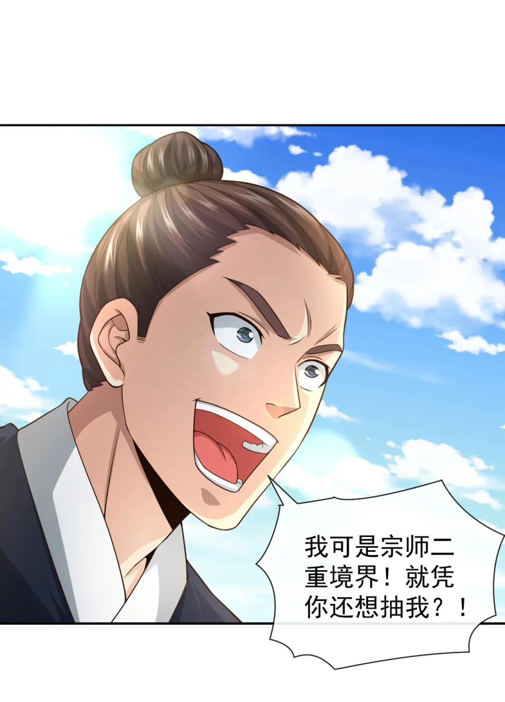 130 得罪了！1