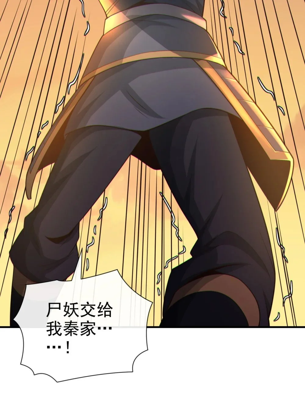 87 三秋统领！24