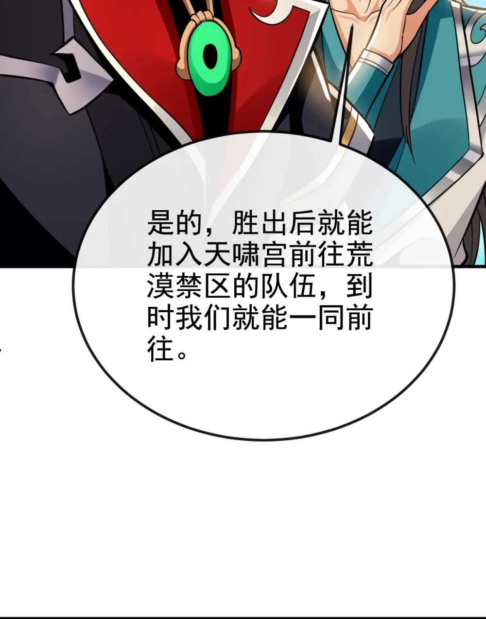 155 我乐意奉陪！28