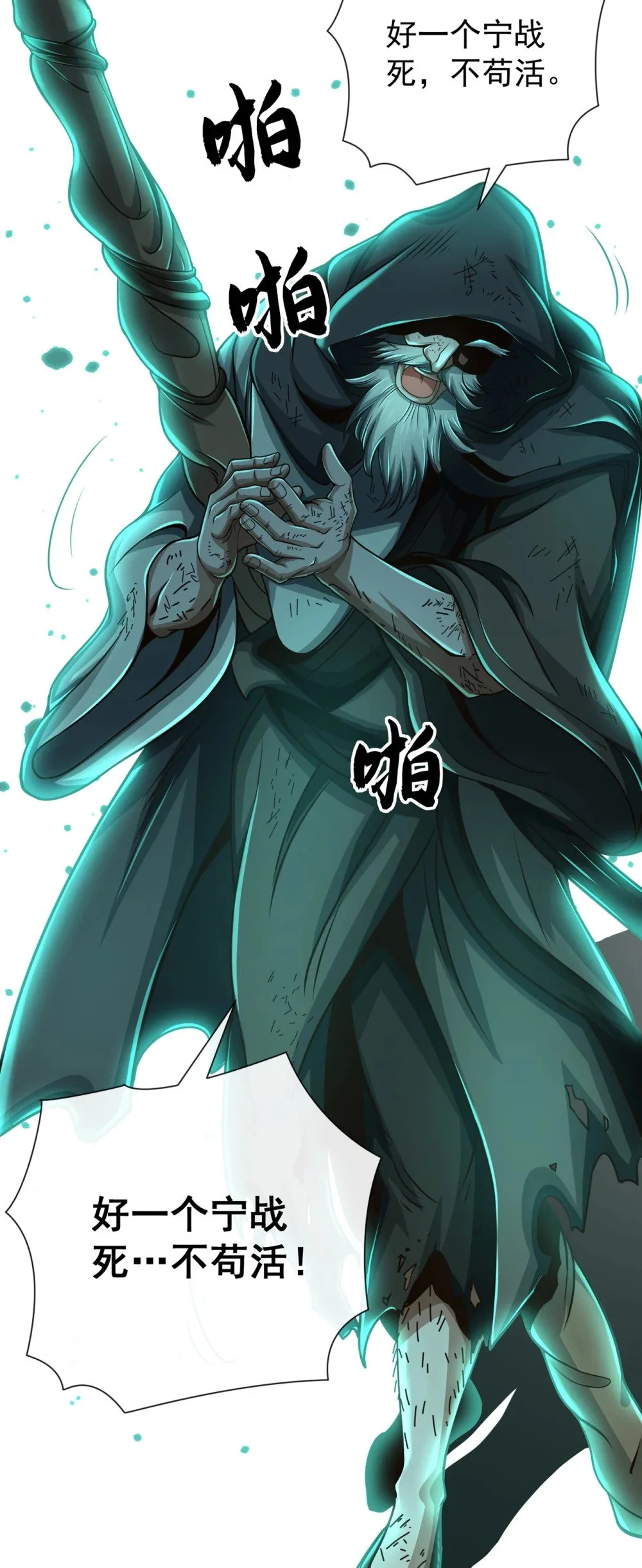 37 恭迎愚老！4