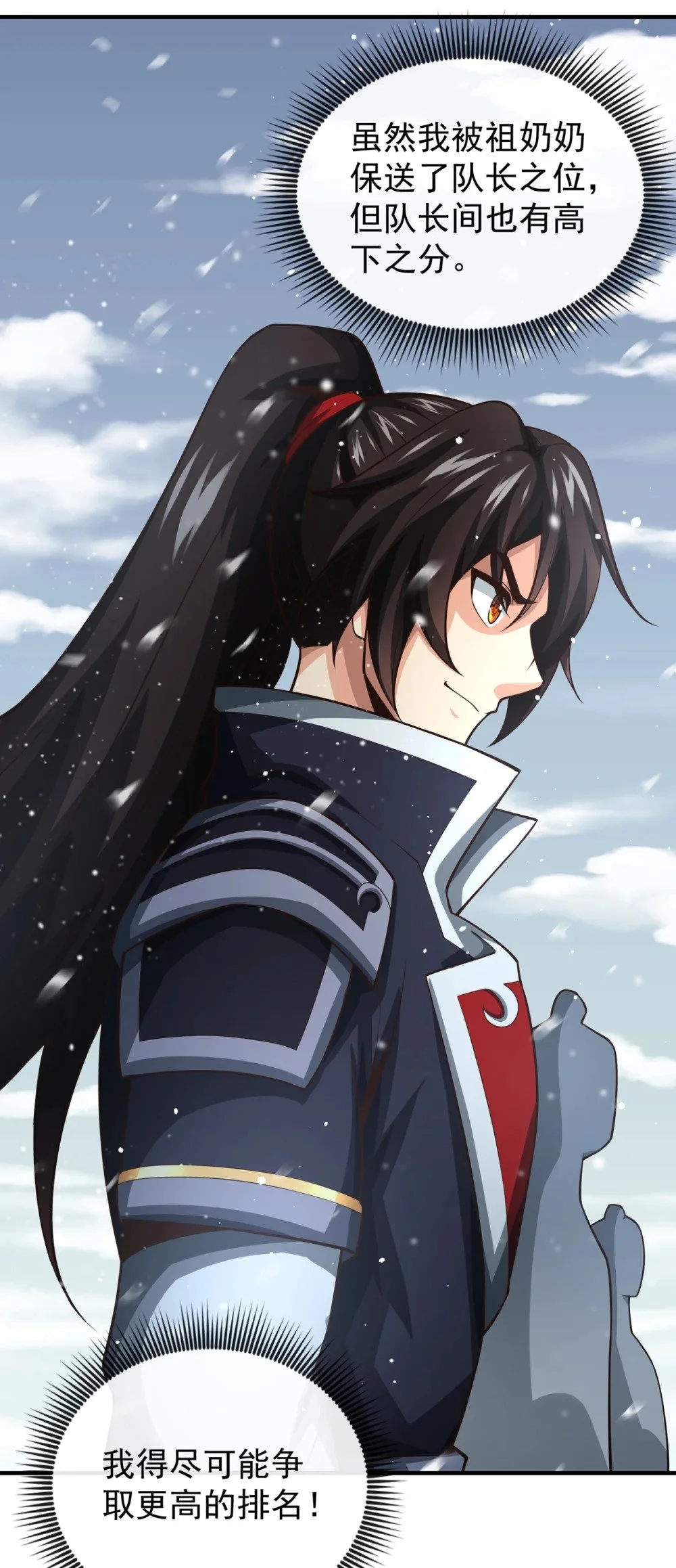 54 靠山没了……2