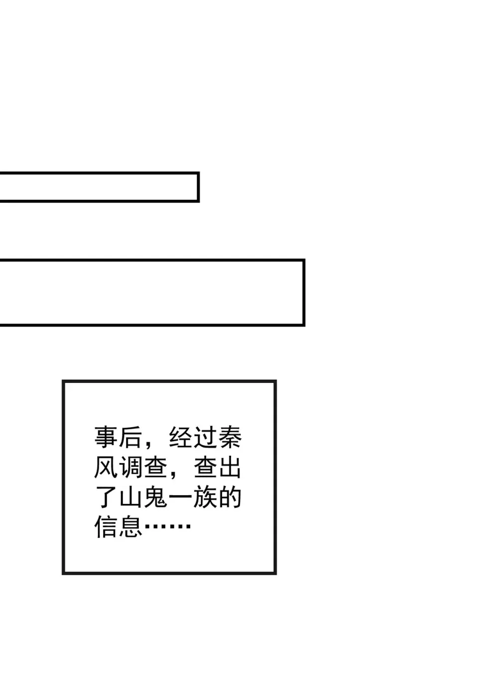 114 神佛降世？1
