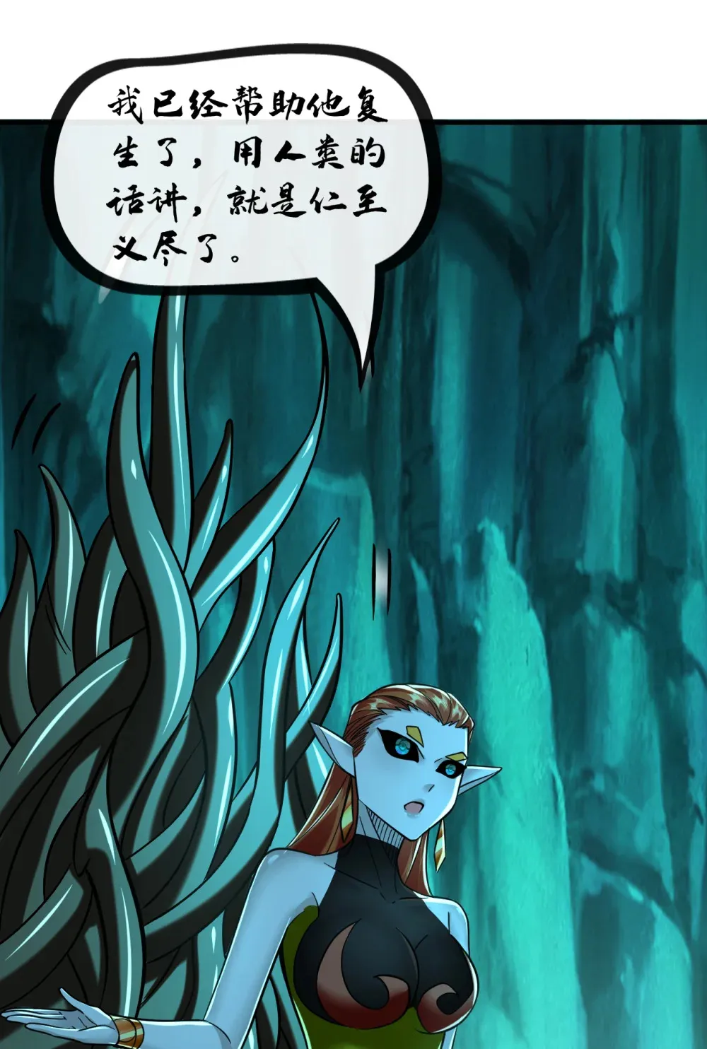 126 助我登顶妖族！27
