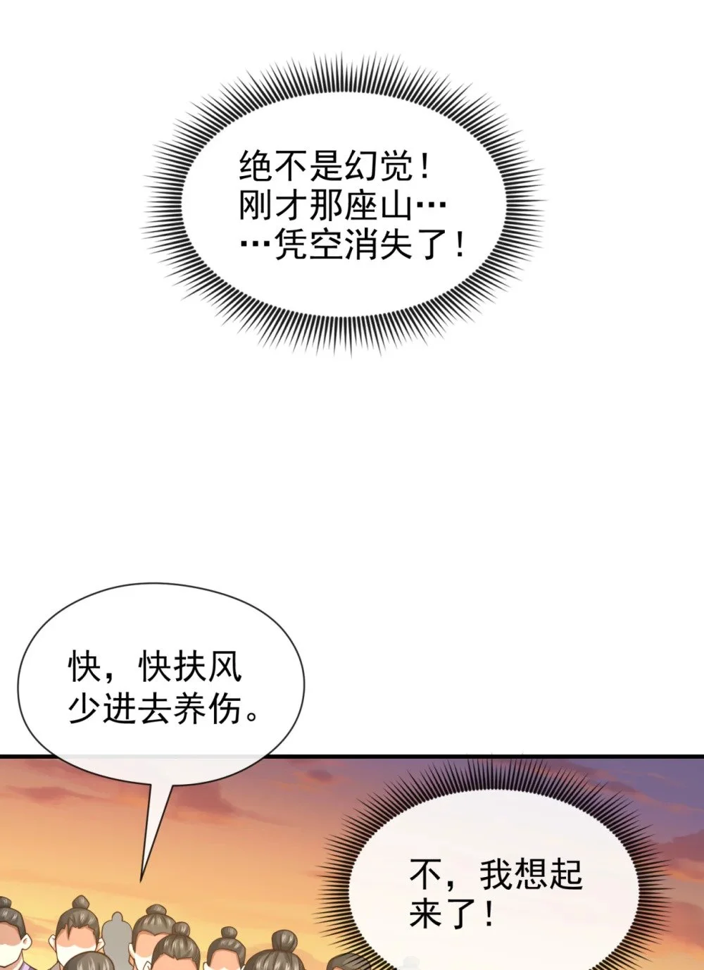 92 什么!想进丹阁？8