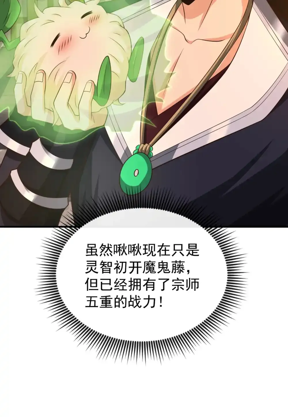 112 啾啾上！34