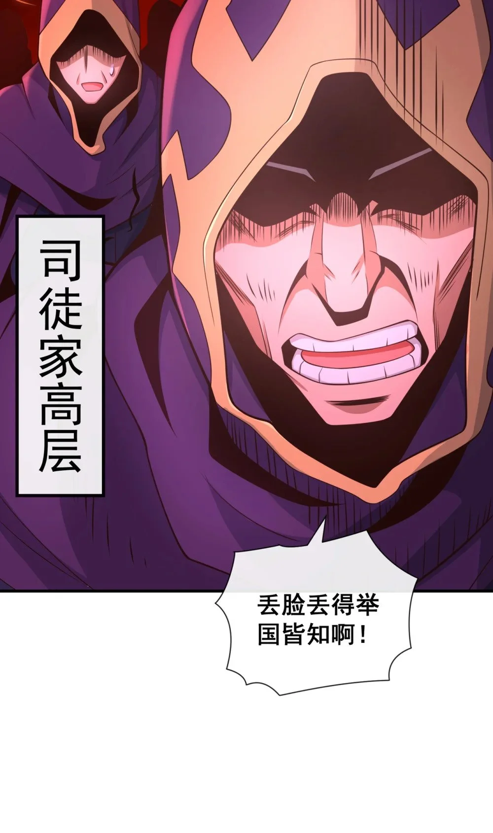 82 她会怎样？7