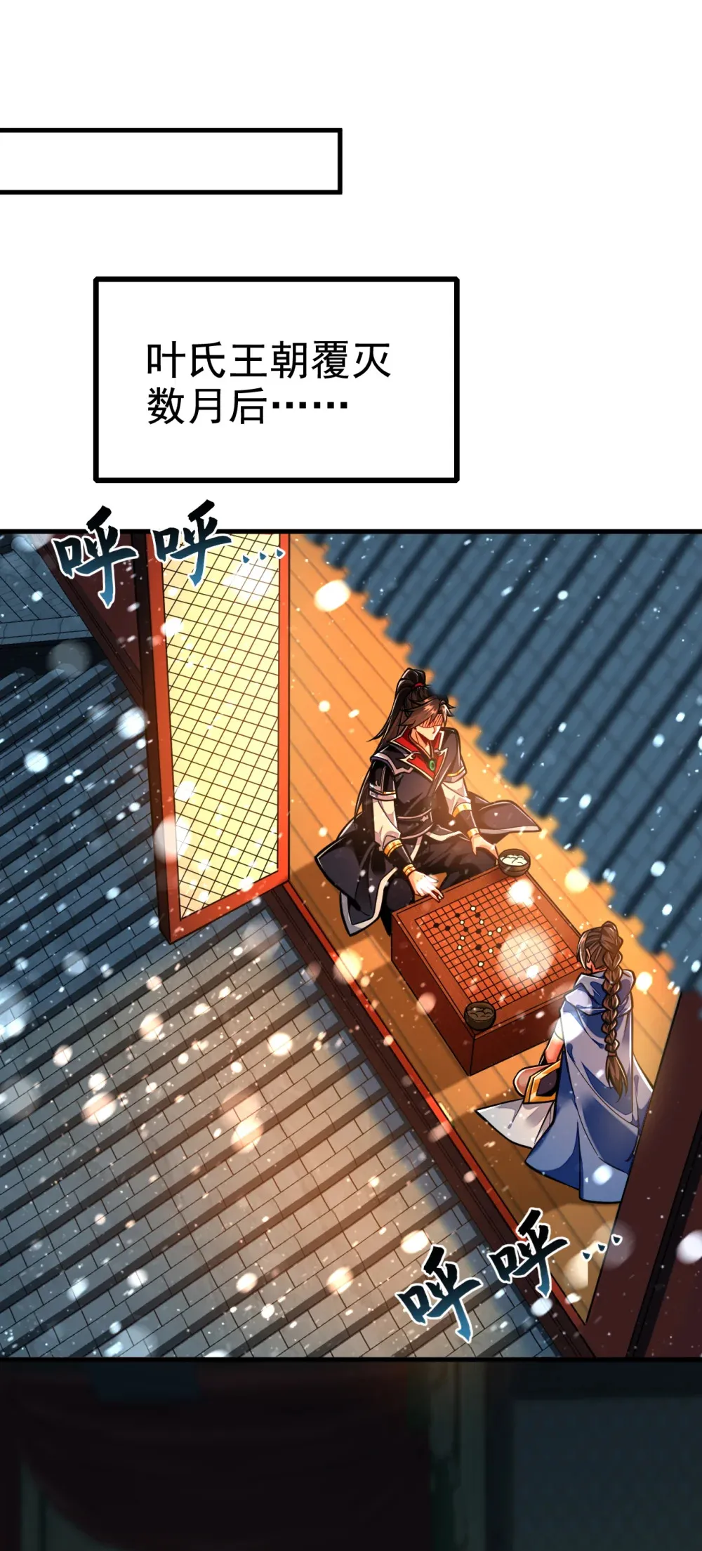 147 哦？天啸宫？11