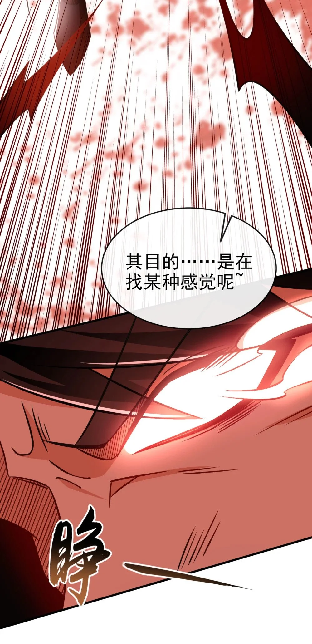 81 还不跪下！6