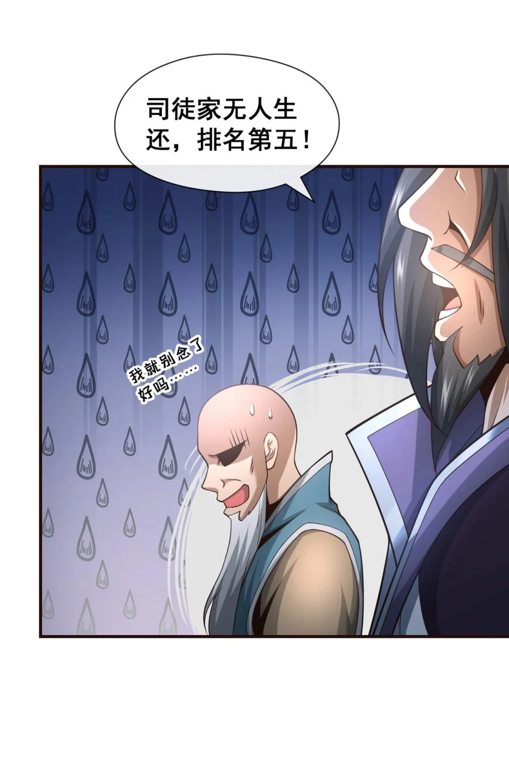 70 我秦家人当然牛~18