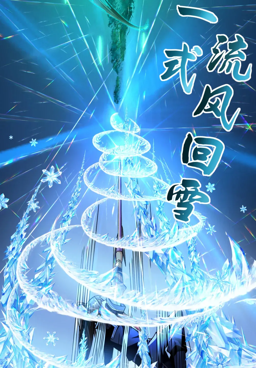 158 但是好吃！6